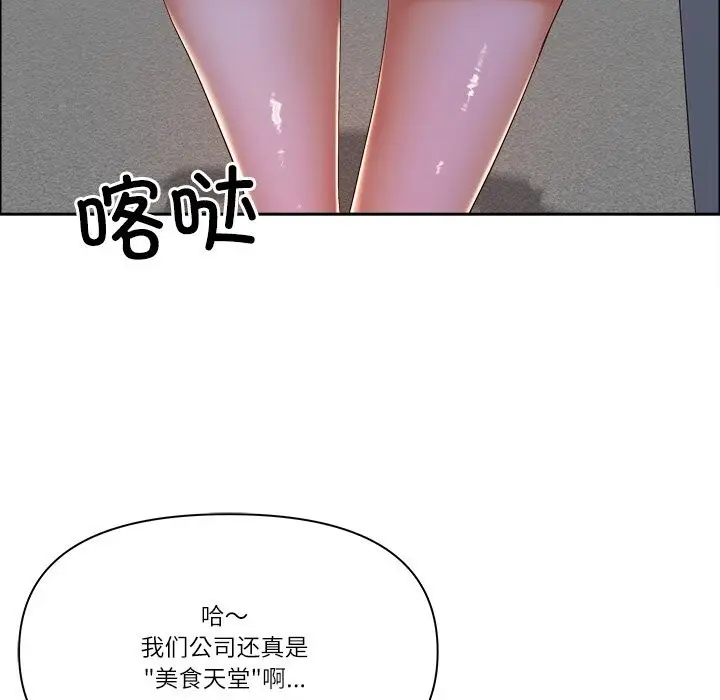 漫画《最强男人》第36话第82张图