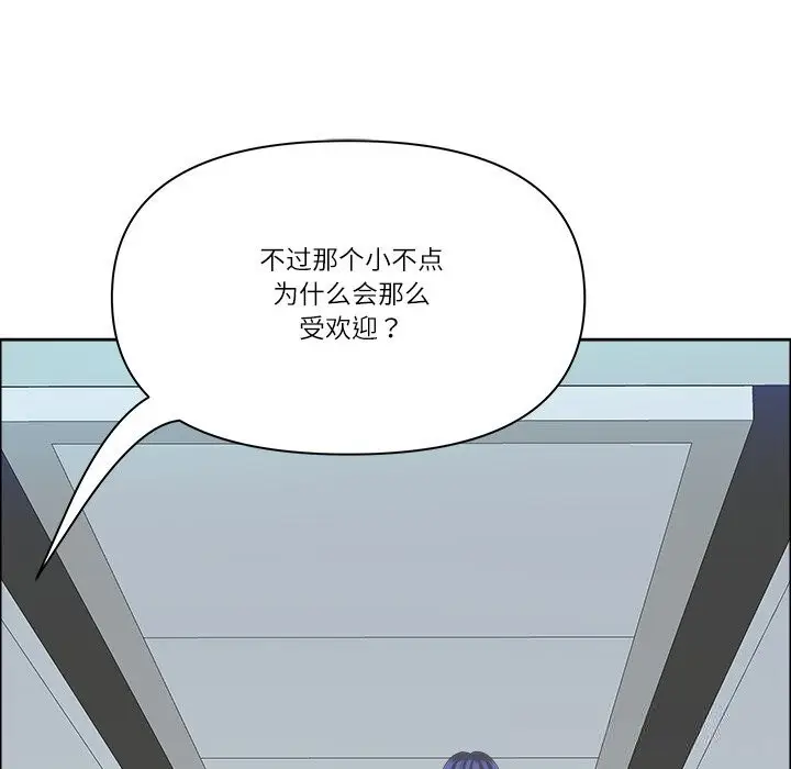漫画《最强男人》第36话第85张图