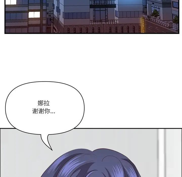 漫画《最强男人》第36话第89张图
