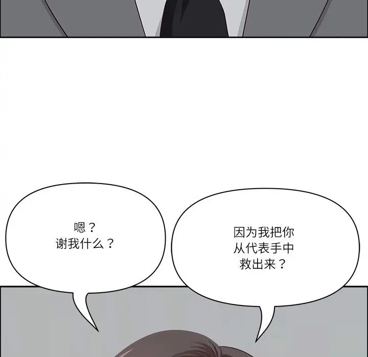 漫画《最强男人》第36话第91张图