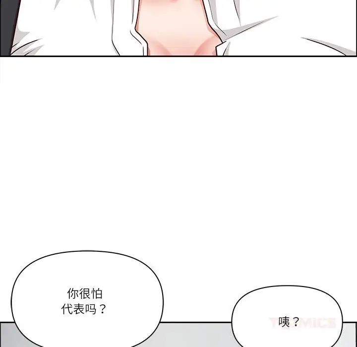 漫画《最强男人》第36话第93张图