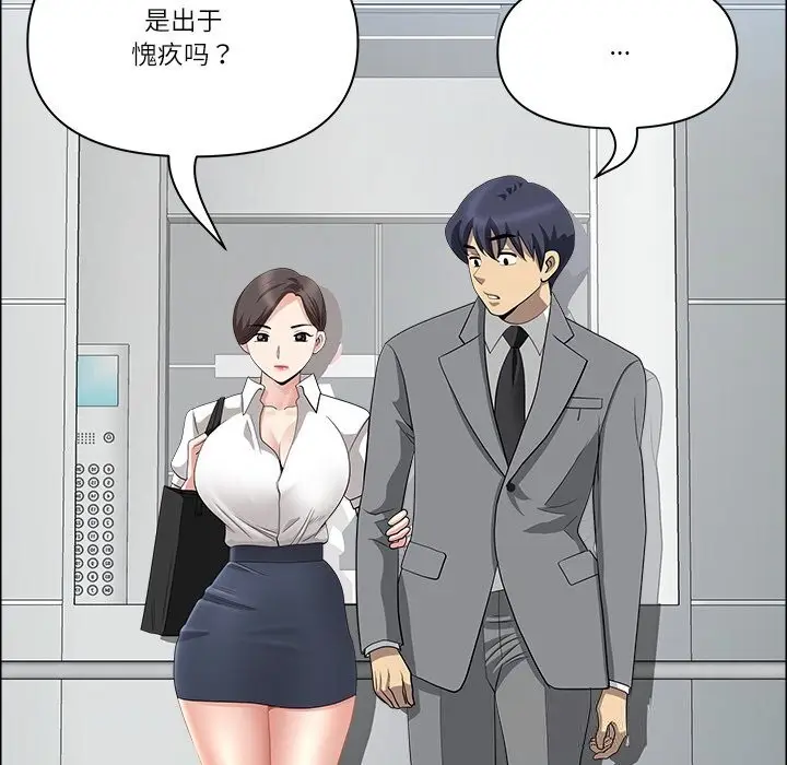 漫画《最强男人》第36话第96张图
