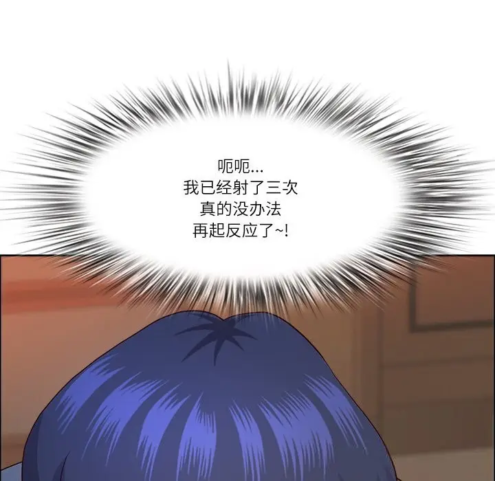 漫画《最强男人》第37话第101张图
