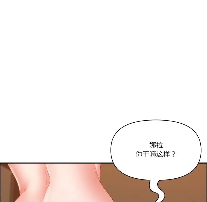 漫画《最强男人》第37话第15张图