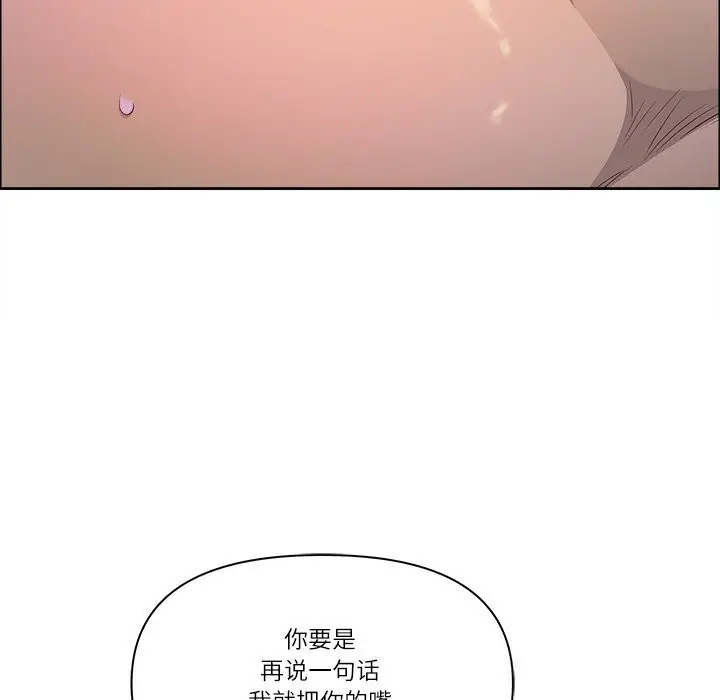 漫画《最强男人》第37话第150张图