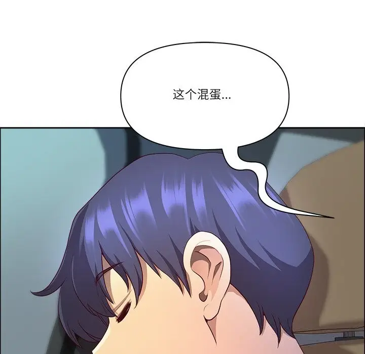 漫画《最强男人》第37话第179张图