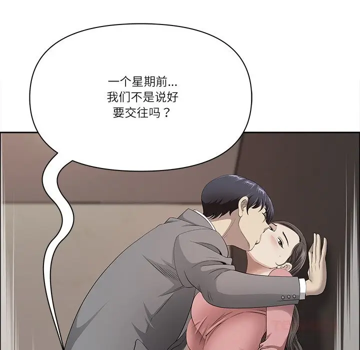 漫画《最强男人》第37话第20张图