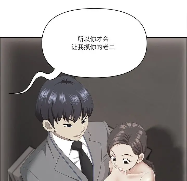 漫画《最强男人》第37话第23张图