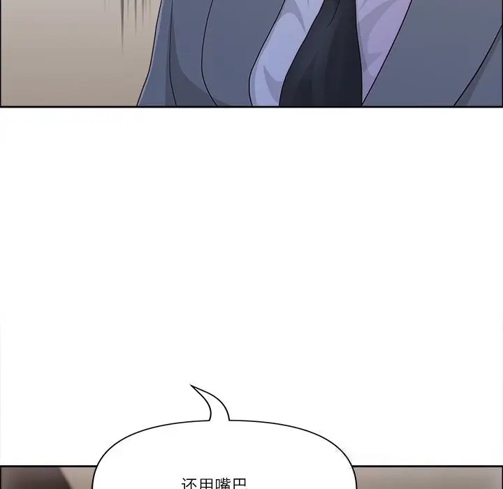 漫画《最强男人》第37话第25张图