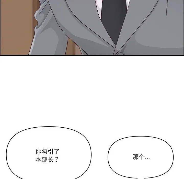 漫画《最强男人》第37话第32张图