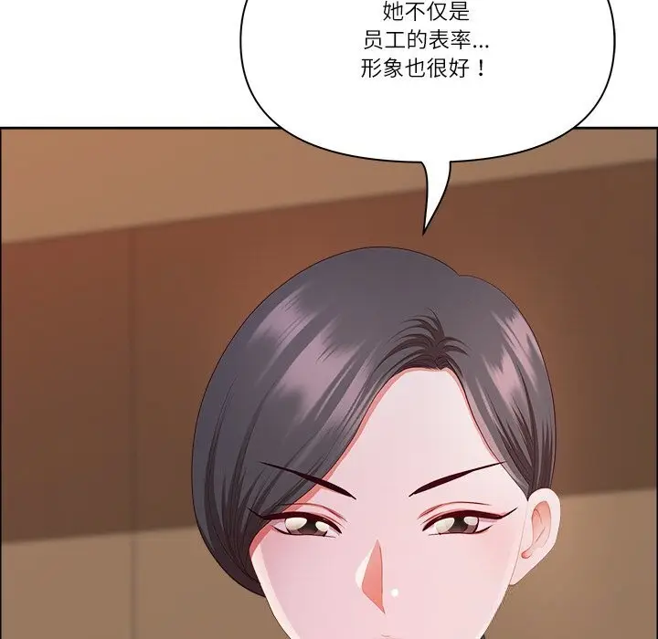 漫画《最强男人》第37话第35张图