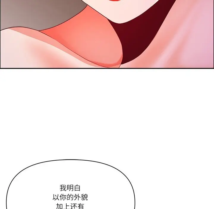 漫画《最强男人》第37话第43张图