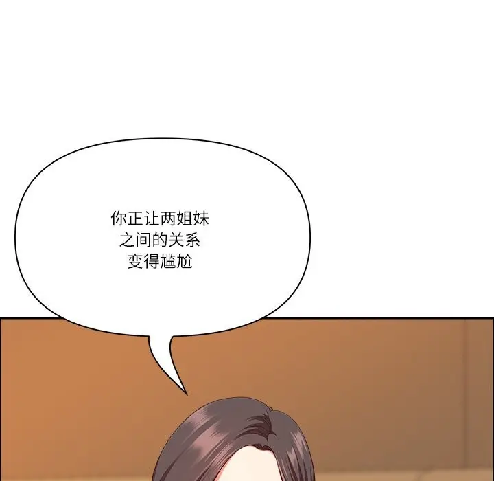 漫画《最强男人》第37话第48张图