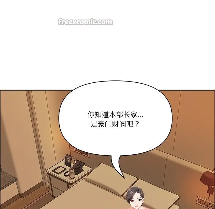 漫画《最强男人》第37话第56张图