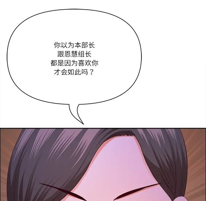 漫画《最强男人》第37话第59张图