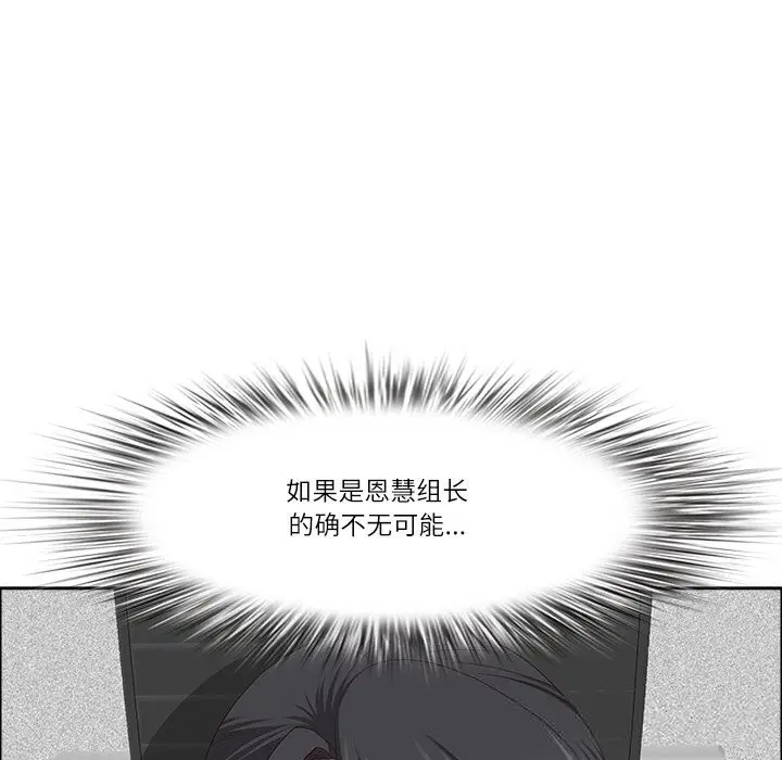 漫画《最强男人》第37话第66张图