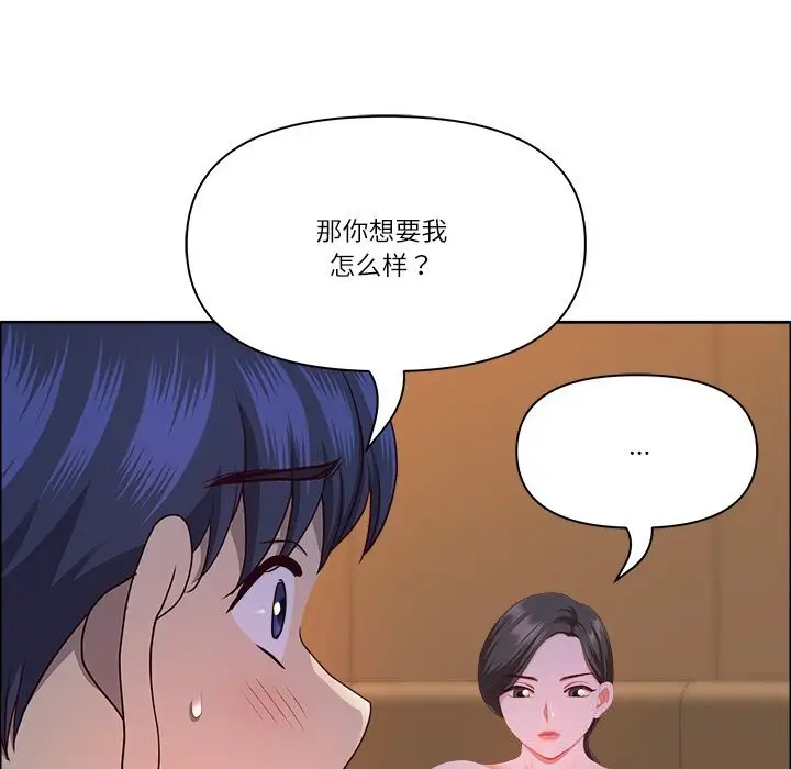 漫画《最强男人》第37话第69张图