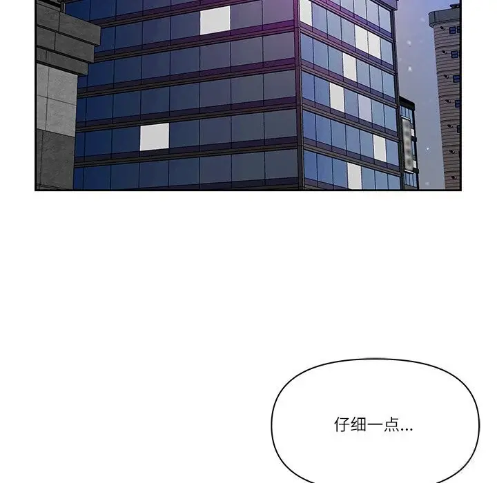 漫画《最强男人》第37话第82张图