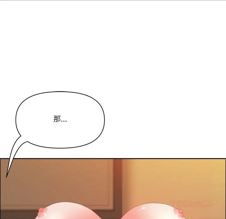漫画《最强男人》第37话第92张图