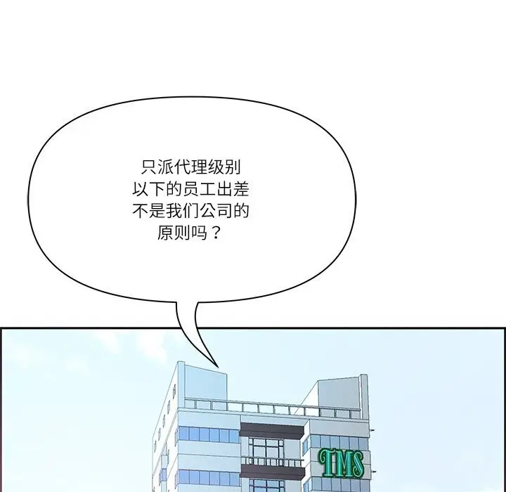 漫画《最强男人》第38话第13张图