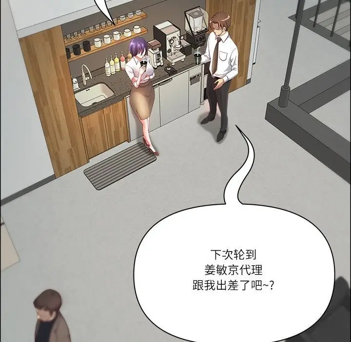 漫画《最强男人》第38话第16张图