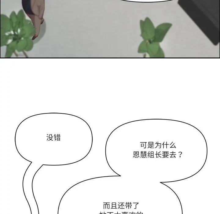 漫画《最强男人》第38话第17张图