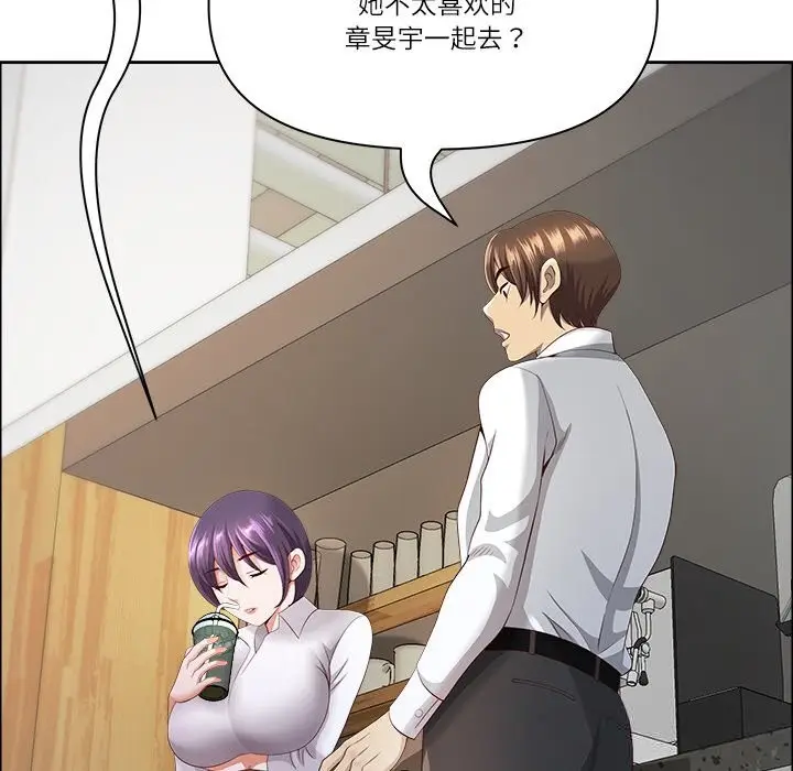漫画《最强男人》第38话第18张图