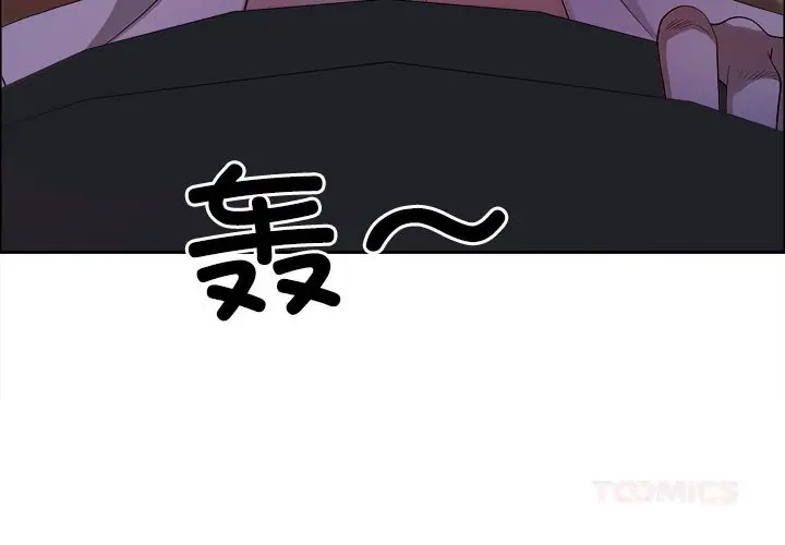 漫画《最强男人》第38话第3张图