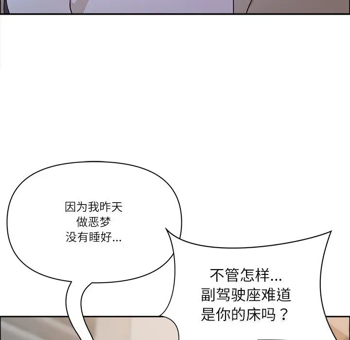 漫画《最强男人》第38话第50张图
