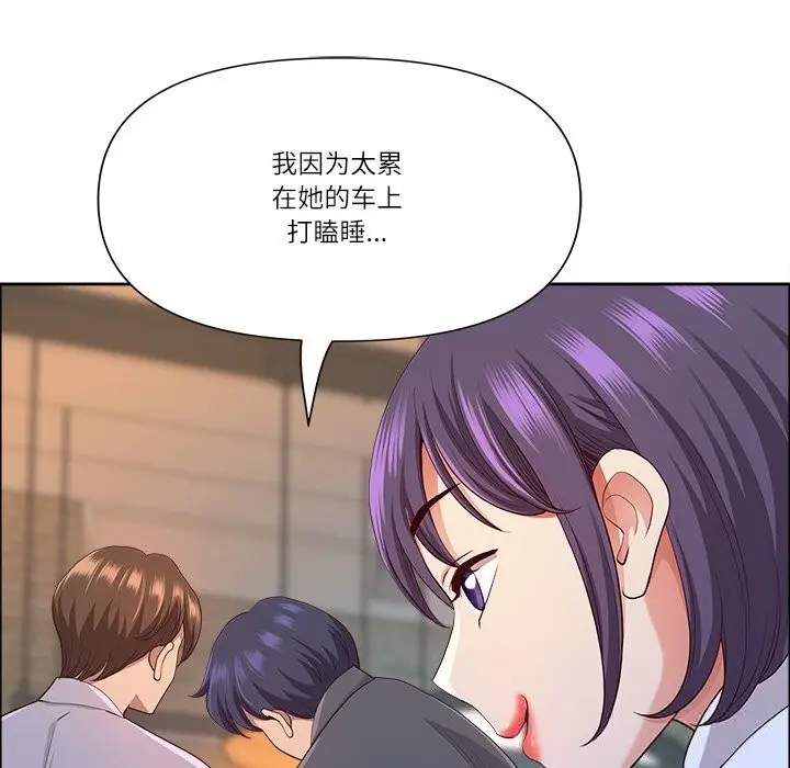 漫画《最强男人》第38话第59张图