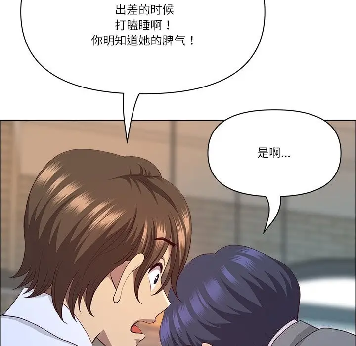 漫画《最强男人》第38话第61张图