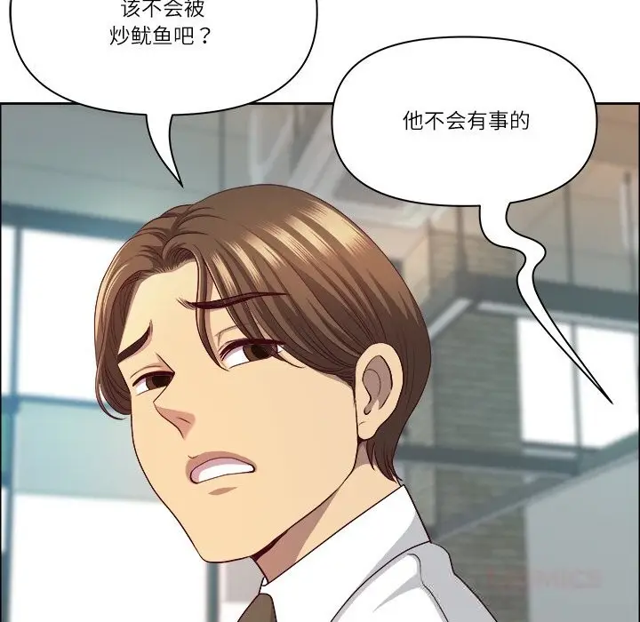 漫画《最强男人》第38话第66张图