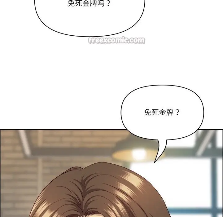漫画《最强男人》第38话第70张图