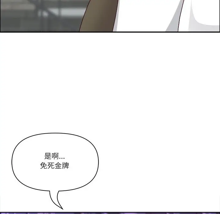 漫画《最强男人》第38话第72张图