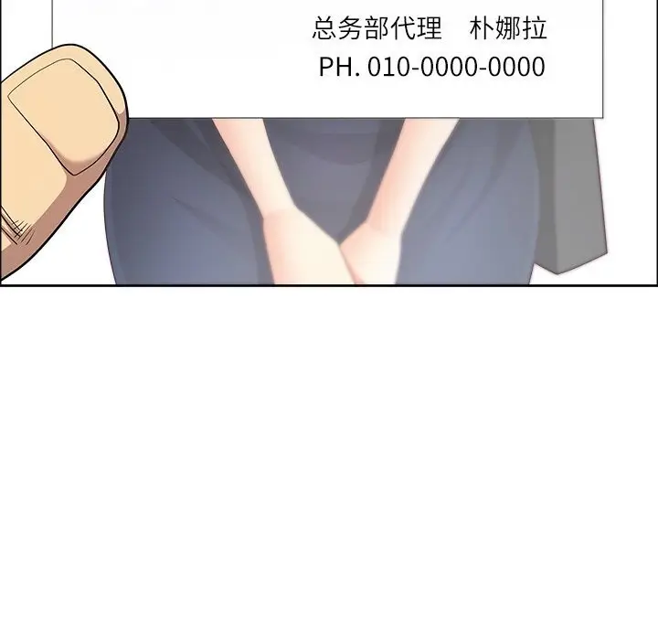 漫画《最强男人》第38话第76张图