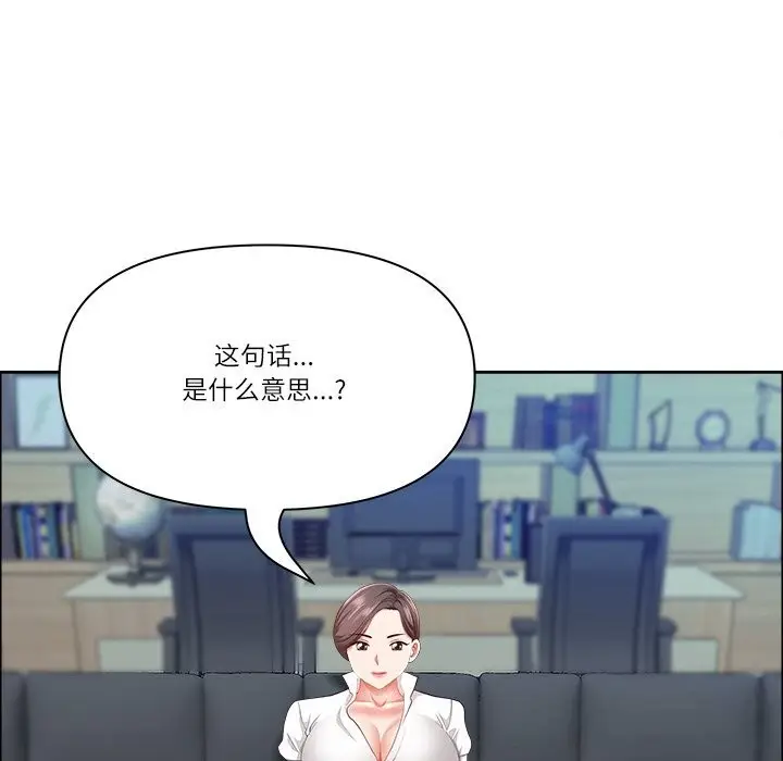 漫画《最强男人》第39话第110张图