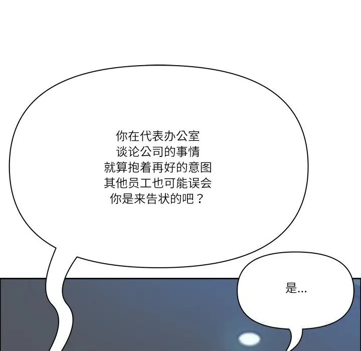 漫画《最强男人》第39话第113张图
