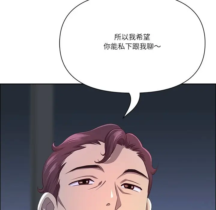 漫画《最强男人》第39话第116张图