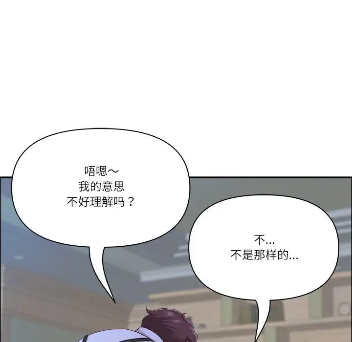 漫画《最强男人》第39话第121张图