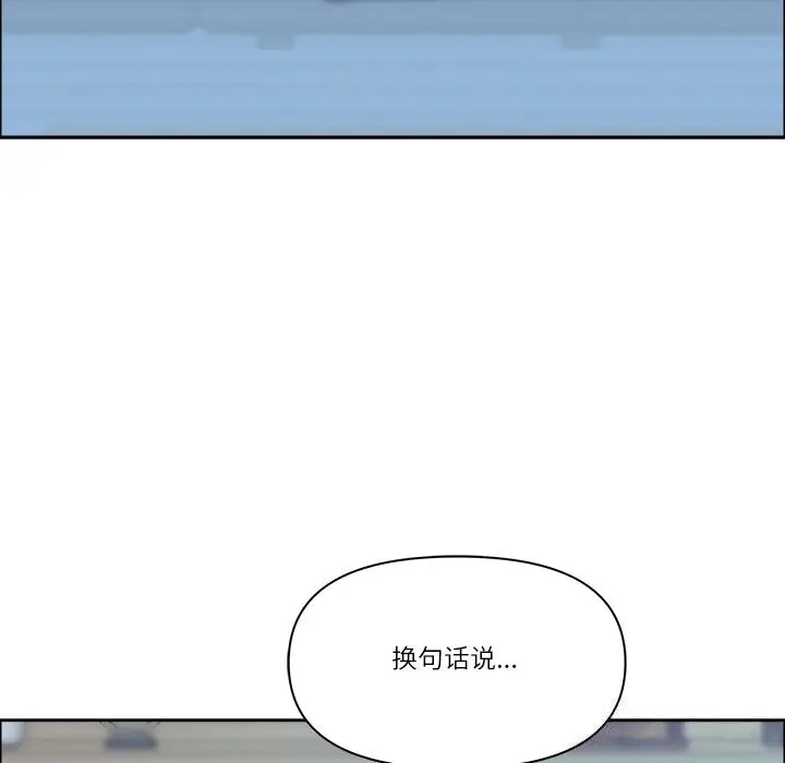 漫画《最强男人》第39话第127张图