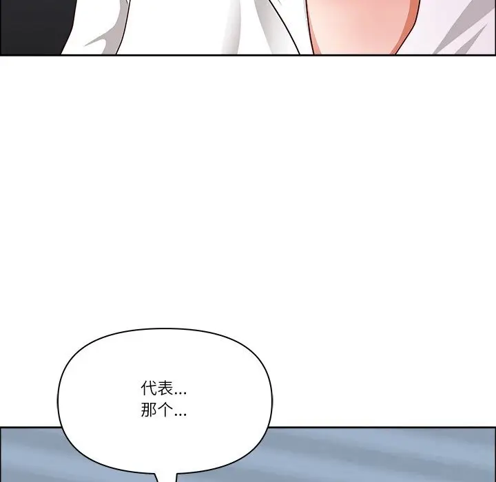 漫画《最强男人》第39话第132张图