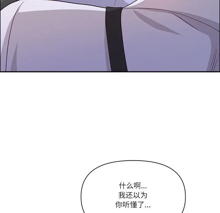 漫画《最强男人》第39话第134张图