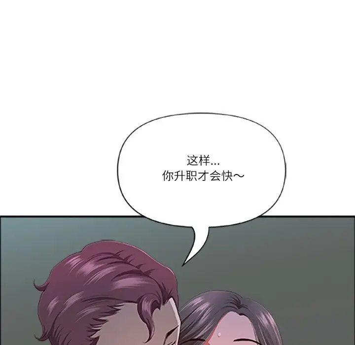 漫画《最强男人》第39话第148张图