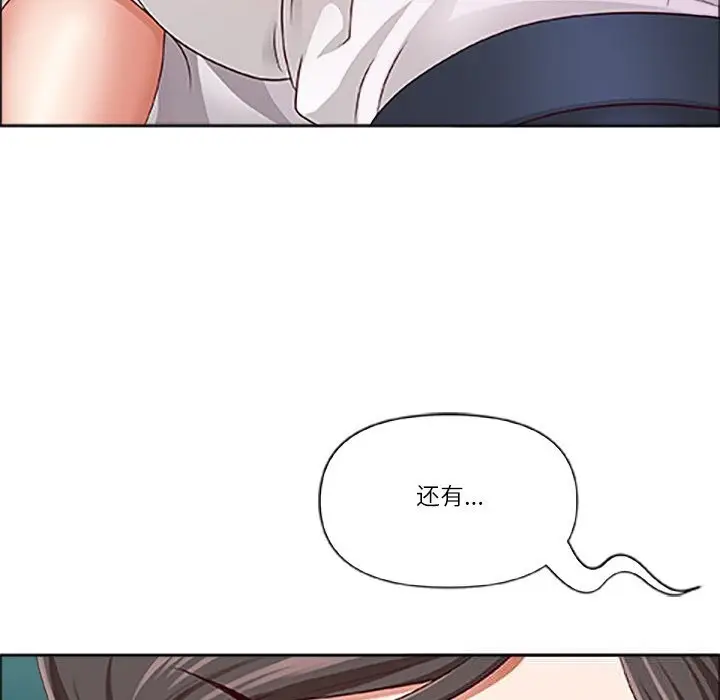 漫画《最强男人》第39话第152张图