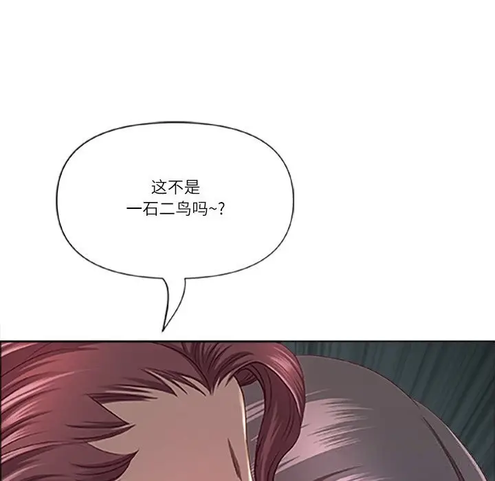 漫画《最强男人》第39话第157张图