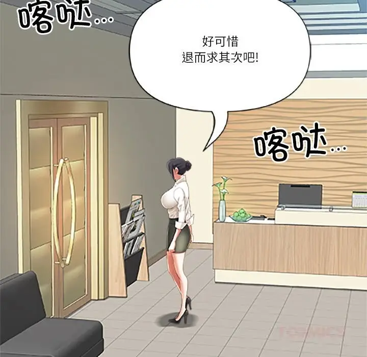 漫画《最强男人》第39话第165张图