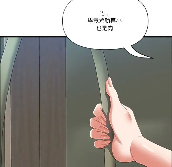 漫画《最强男人》第39话第167张图