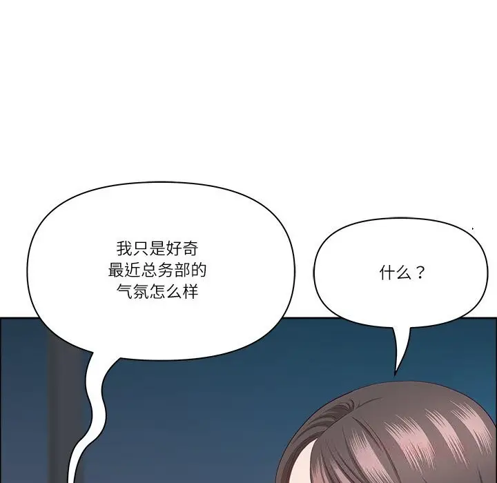 漫画《最强男人》第39话第21张图