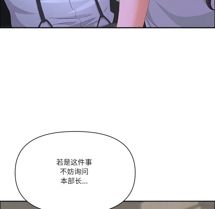漫画《最强男人》第39话第23张图