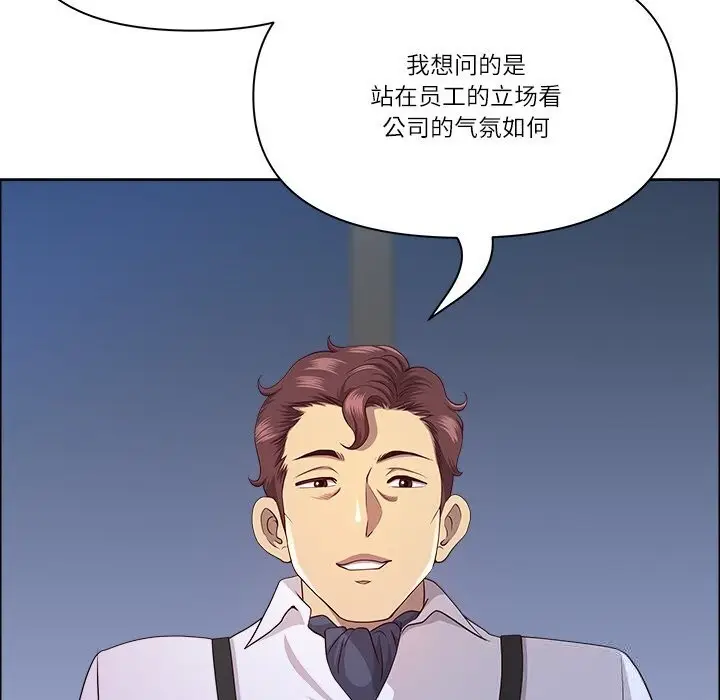 漫画《最强男人》第39话第26张图